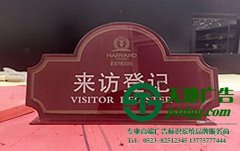 住宅小區(qū)標(biāo)識(shí)標(biāo)牌住宅應(yīng)該注意些什么？