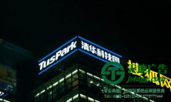 樓頂LED發(fā)光字使用中遇到的問題該如何解決