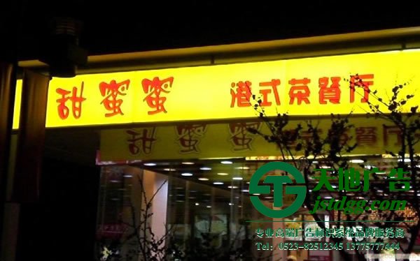 亞克力發(fā)光字廠家，亞克力發(fā)光字尺寸，亞克力發(fā)光字價(jià)格，亞克力發(fā)光字規(guī)格