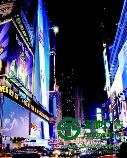 江蘇天地廣告有限公司專業(yè)從事大型LED發(fā)光字制作公司,大型LED發(fā)光字生產廠家,大型LED發(fā)光字報價專屬服務商