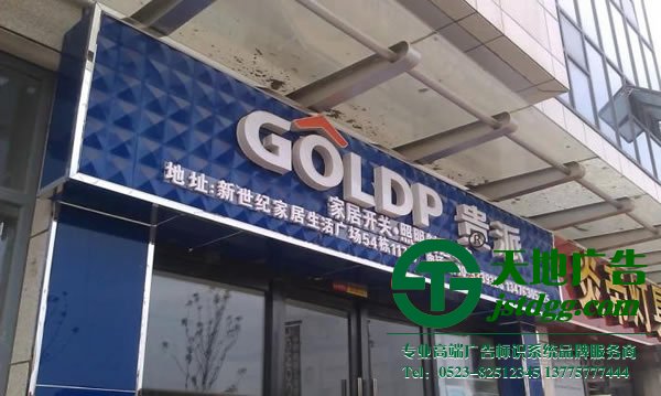 關(guān)于的LED發(fā)光字門頭招牌制作怎么安裝才正確