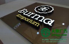 關(guān)于制作發(fā)光字會(huì)常見(jiàn)的5種問(wèn)題你清楚嗎？