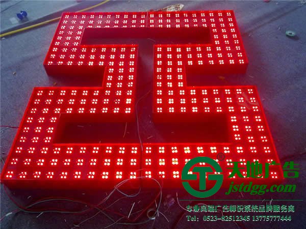關(guān)于制作外露燈發(fā)光字所具備的工藝與特點有哪些