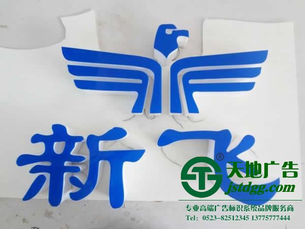 關(guān)于亞克力發(fā)光字的構(gòu)成形式分為3步來制作_http://www.lzlhmx.com