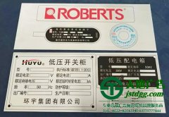 選用金屬標(biāo)牌廣告板結(jié)構(gòu)與性能的解讀分享