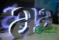 不銹鋼發(fā)光字制作過程中應(yīng)該注意些什么？