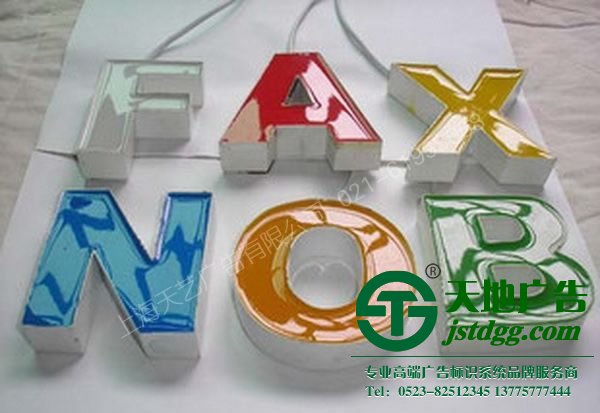 樹脂發(fā)光字制作做好七大細節(jié)就能有效的提升產品質量