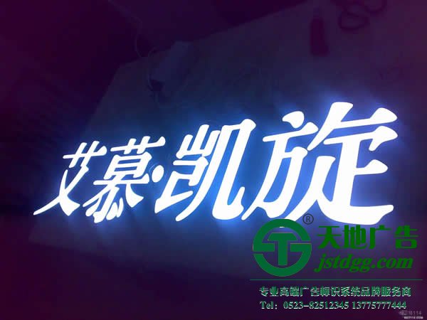 精工字與發(fā)光字在標(biāo)識(shí)中運(yùn)用到什么制作工藝