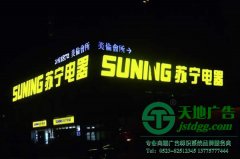 led發(fā)光字制作準(zhǔn)備好材料才能出精品