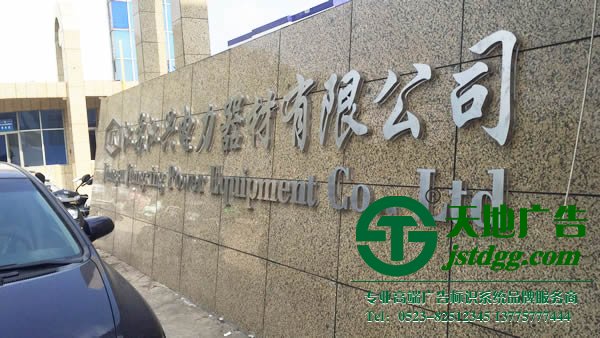精品不銹鋼發(fā)光字著色通過什么工藝進(jìn)行的