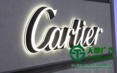 尋找滿意的led發(fā)光字制作廠家應該怎么選擇