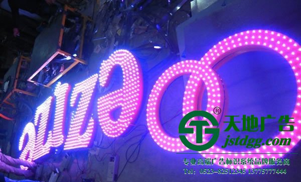 LED發(fā)光字,LED發(fā)光字制作,LED發(fā)光字廠家 LED發(fā)光字展示更完美的一面巧奪天工讓客戶喜愛