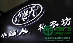 亞克力發(fā)光字的靚麗身影處處可見(jiàn)
