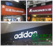 led亞克力發(fā)光字制作的構(gòu)成形式滿足什么條件
