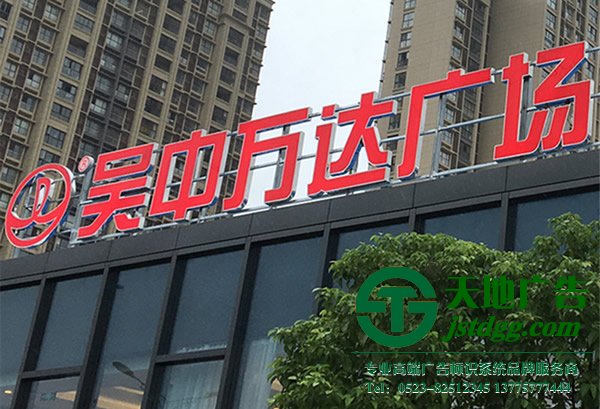樓頂沖孔不銹鋼廣告發(fā)光字定做