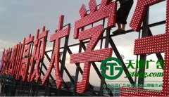 led外露燈門(mén)頭招牌樓頂發(fā)光字制作廠家