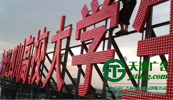 led外露燈門(mén)頭招牌樓頂發(fā)光字制作廠家