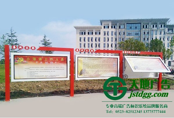 泰州戶外宣傳欄制作加工,戶外廣告制作廠家,戶外廣告設(shè)計(jì)公司 學(xué)校小區(qū)戶外廣告公告宣傳欄制作加工