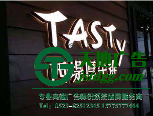 樹脂發(fā)光字制作廣告公司