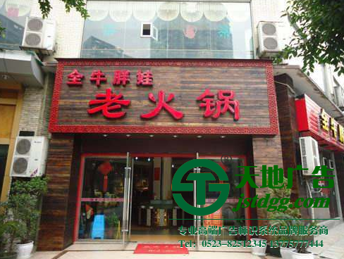 實體店門頭店招制作