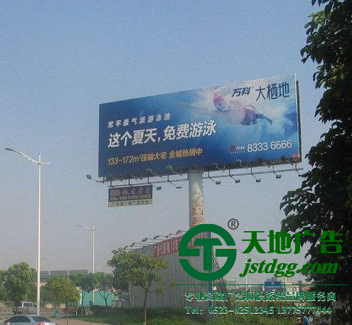 戶外廣告制作安裝