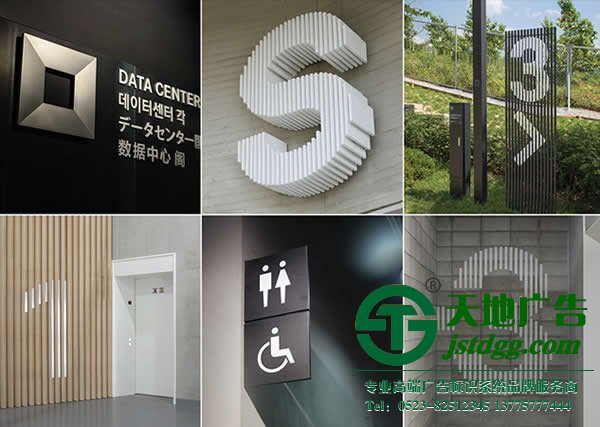 酒店導視標識標牌制作廠家 酒店導視標識標牌制作廠家
