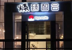 [發(fā)光字]-led發(fā)光字-招牌廣告發(fā)光字[設計制作安裝]