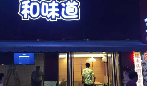 門頭招牌發(fā)光字