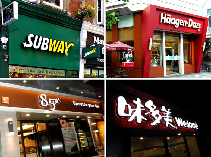 門店門頭招牌發(fā)光字招牌 門店門頭招牌發(fā)光字招牌