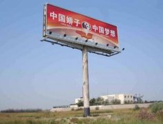 大型戶外擎天立柱高炮廣告牌專業(yè)制作安裝！
