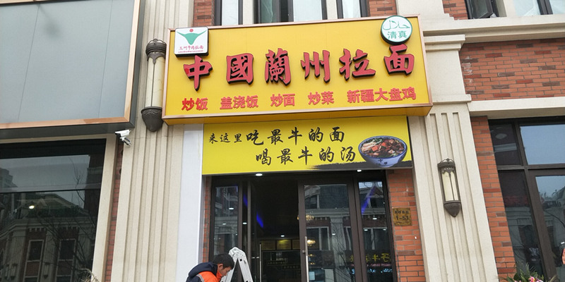 招牌 招牌