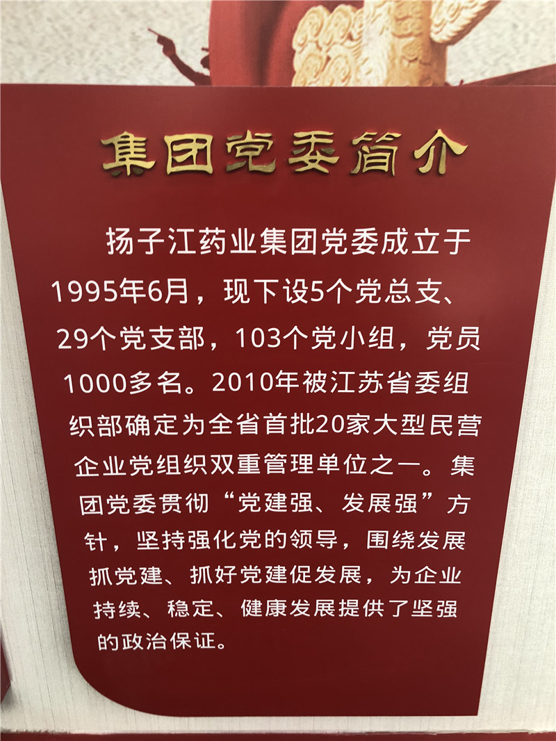 黨建文化墻