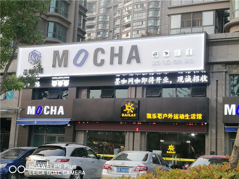 Led發(fā)光字 Led發(fā)光字