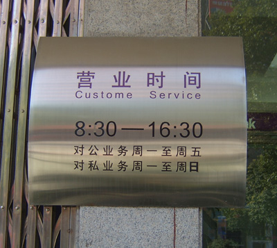 標(biāo)識標(biāo)牌 標(biāo)識標(biāo)牌
