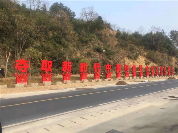 黨建落地字設(shè)計(jì)