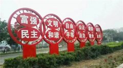 江蘇黨建落地字“實體企業(yè)”專業(yè)制作設計安裝！