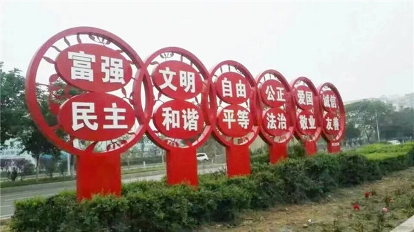 黨建落地字 黨建落地字