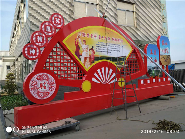 黨建落地字 黨建落地字