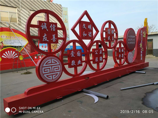 黨建落地字 黨建落地字