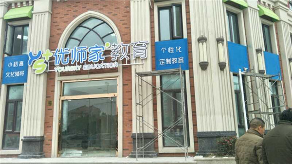 樓頂發(fā)光字 樓頂發(fā)光字