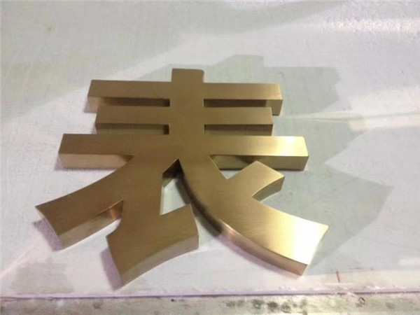鈦金字