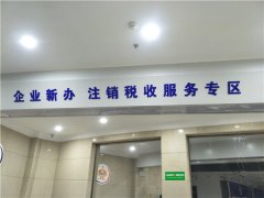 江蘇水晶字形象墻制作設計推薦！