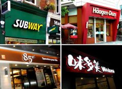 泰州店面發(fā)光字設(shè)計(jì)公司！