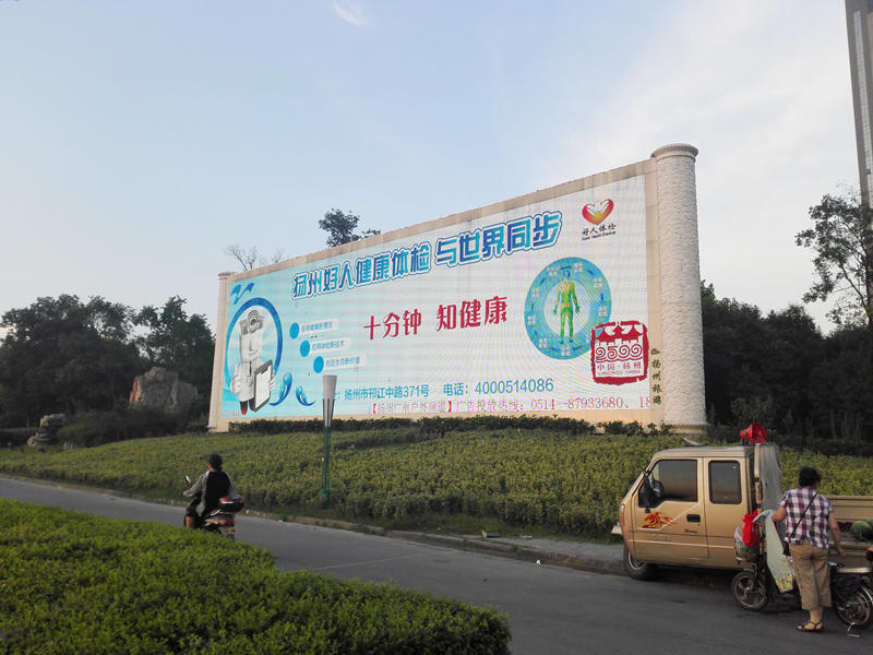 戶外大牌廣告 戶外大牌廣告