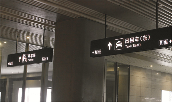 導(dǎo)視系統(tǒng)設(shè)計(jì) 導(dǎo)視系統(tǒng)設(shè)計(jì)