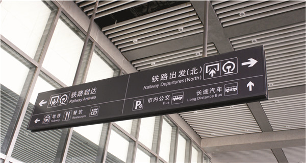 標(biāo)識標(biāo)牌 標(biāo)識標(biāo)牌