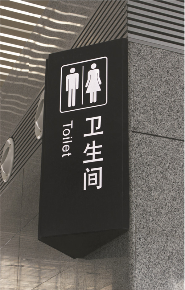 標(biāo)識標(biāo)牌 標(biāo)識標(biāo)牌