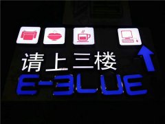 江蘇無邊發(fā)光字制作安裝公司！