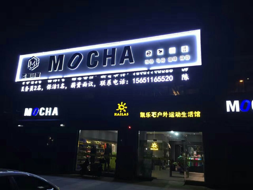 外露發(fā)光字 外露發(fā)光字
