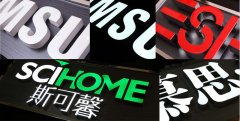 迷你發(fā)光字安裝制作找哪家好？